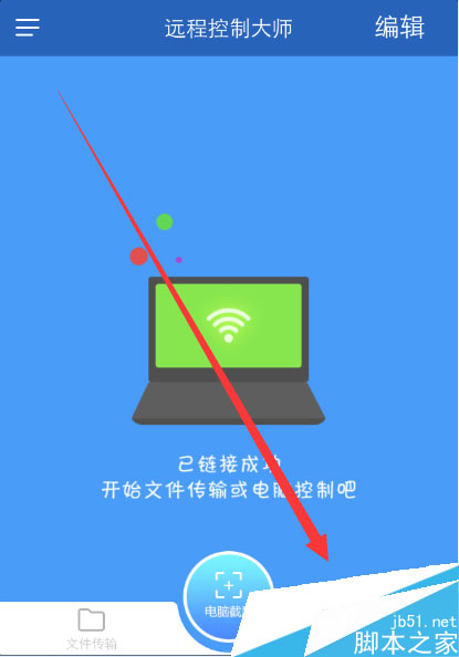 WiFi共享大师如何让手机控制电脑，使用手机远程控制电脑的方法介绍