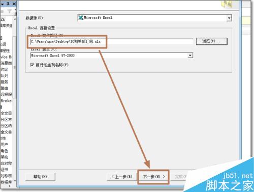 EXCEL数据表怎么导入到SQLServer数据库中?