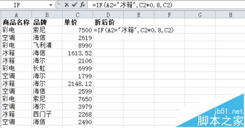 excel表格怎么计算商品打折出售的价格?