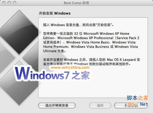 苹果MAC机上安装Windows7系统图文教程