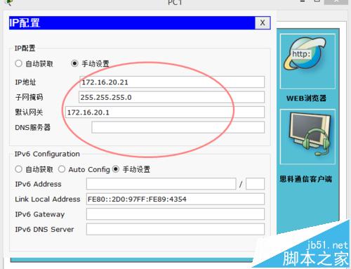 三层交换机怎么设置VLAN间路由?