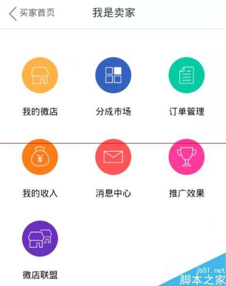 1号v店是什么？怎么开? 1号v店的开店教程