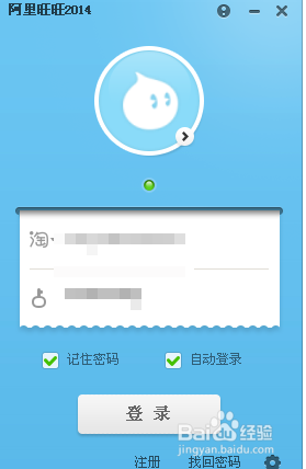 淘宝购物出现异地登陆怎么办？阿里旺旺查询登陆记录的方法