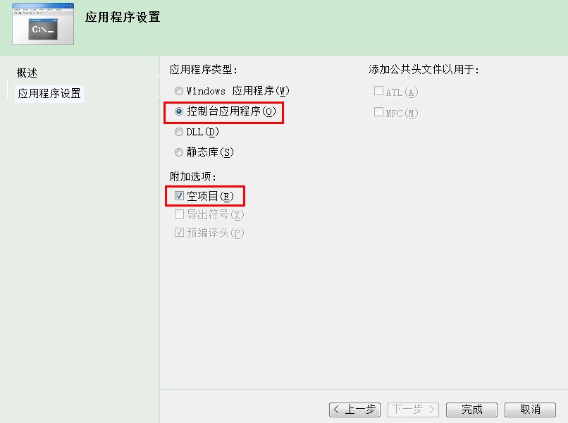 VS2008导出dll库以及程序调试的图文步骤