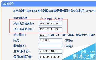 路由器网速怎么分配的? 路由器设置分配网速的教程