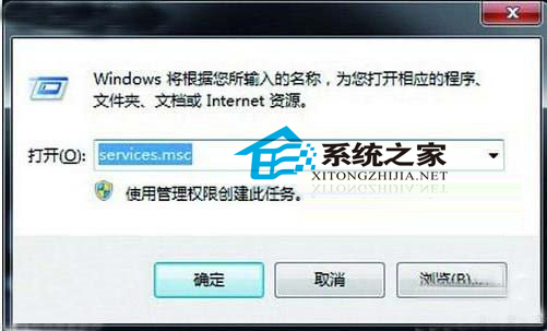 Windows7使用硬盘时发现硬盘狂闪问题的解决方法
