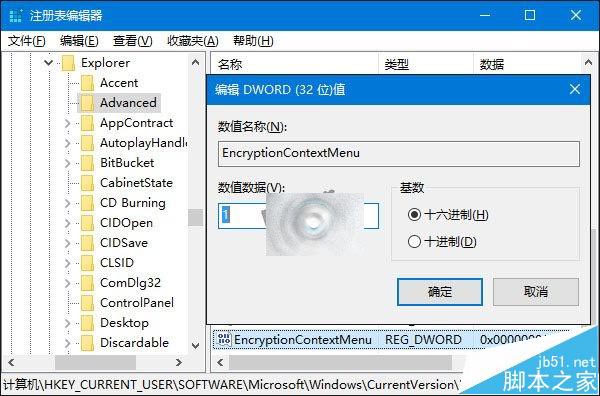 Win10系统中怎么使用右键快速加密文件?