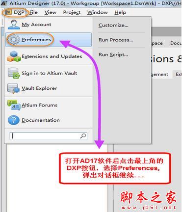 Altium Designer 17(AD17)汉化破解安装详细图文教程(附Licenses和谐文件)