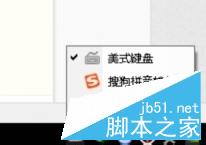 win10反人类完美输入法切换方式和布局修复操作流程