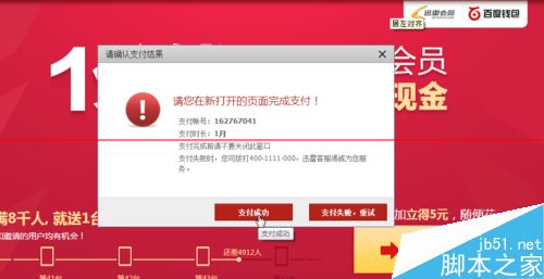 2015年怎么不花钱抢迅雷白金会员？