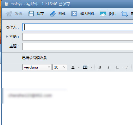 foxmail如何设置已读回执 foxmail阅读收条设置方法图解