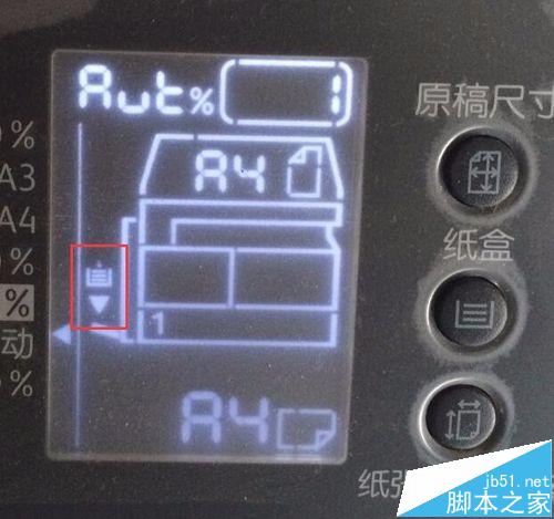 富士施乐s2011多功能打印机怎么设置纸盒纸张大小?