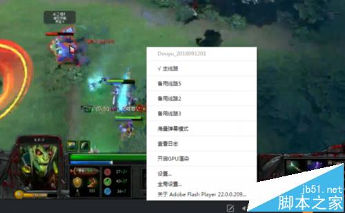 斗鱼TV直播太卡怎么切换线路?