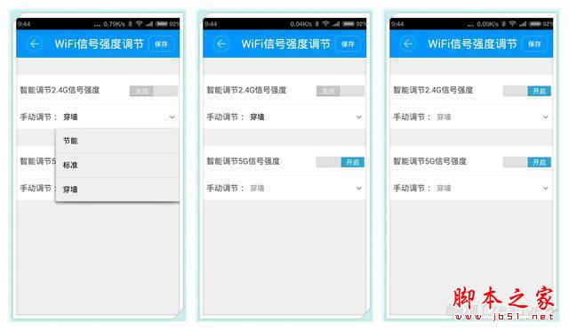 酷开智能无线路由开箱深度评测