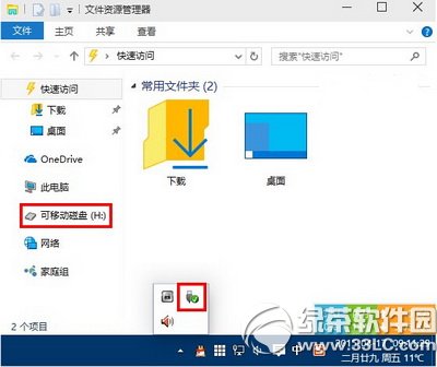 win10导航栏怎么隐藏u盘连接电脑时不让其在导航栏显示
