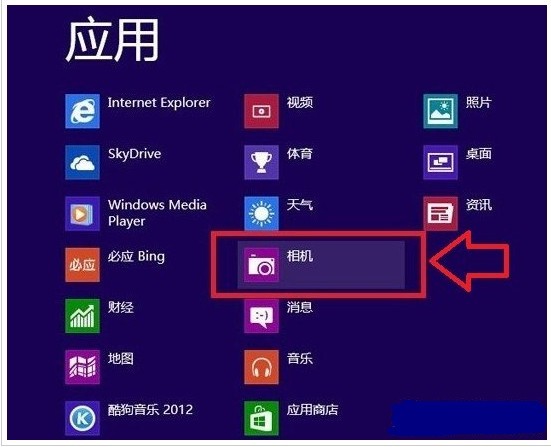 Win8系统摄像头打开和设置的方法图解