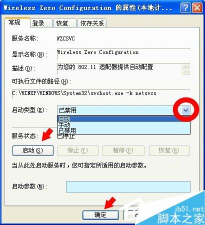 WinXP系统如何通过cmd命令对网络进行重置