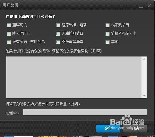 PPTV有图像无声音播放视频时只有图像却没有声音