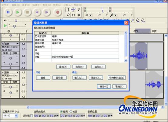 音频编辑录音器使用方法详细介绍