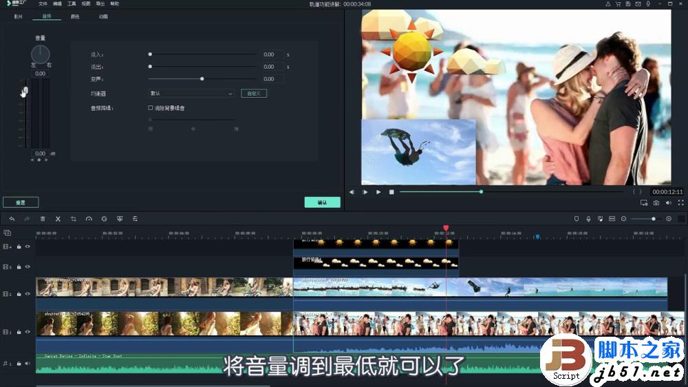 喵影工厂怎么制作画中画效果的视频?