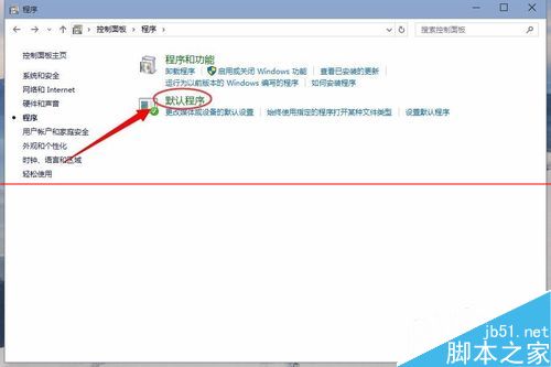 怎么把斯巴达Spartan浏览器设置成win10默认浏览器？