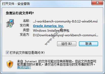 MySQL Workbench8.0中文汉化安装破解详细教程(附汉化补丁下载)