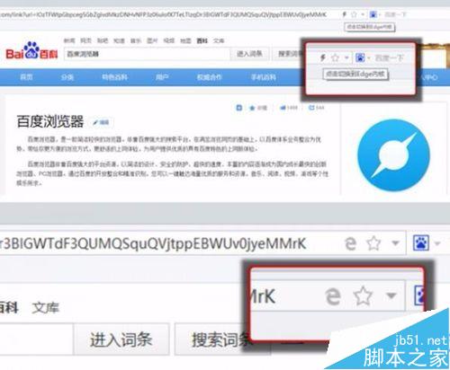 百度浏览器8.0三核版怎么切换到edge内核？