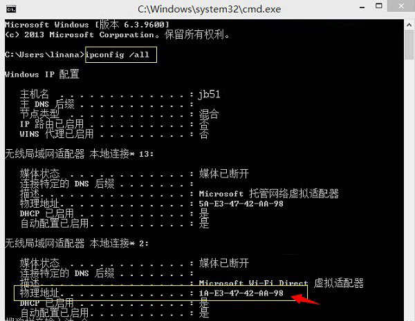 笔记本如何查看mac地址