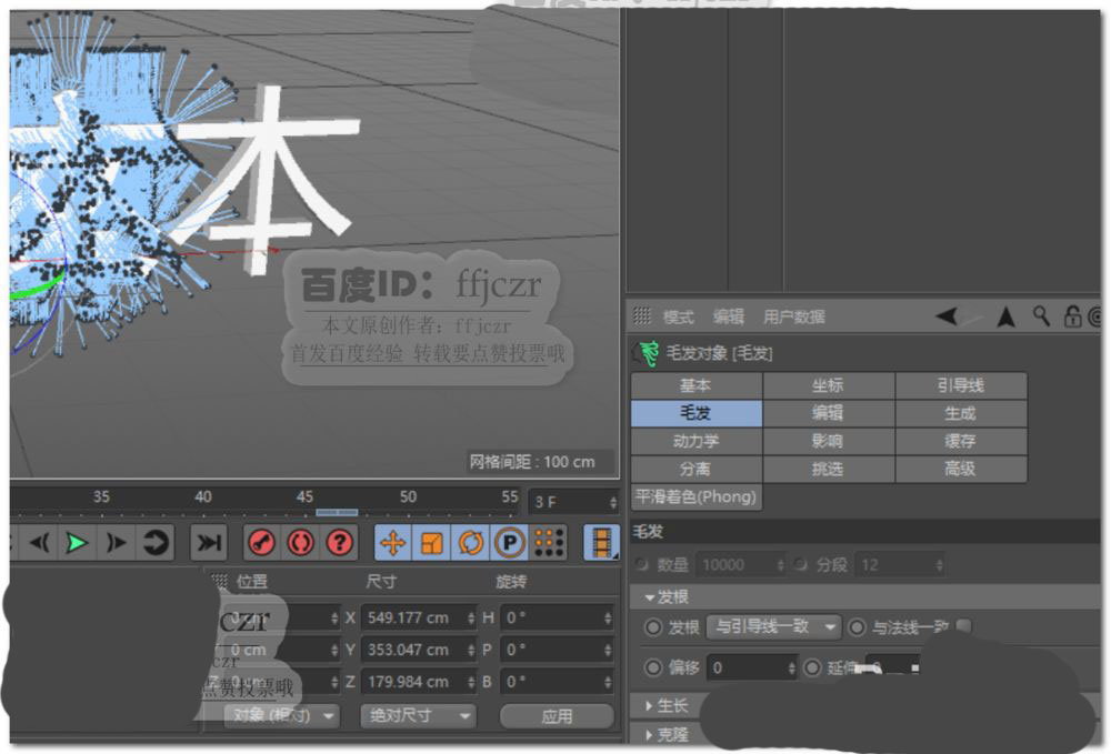 C4D怎么做文字炸毛的特效? C4D文字毛发炸起动画做法