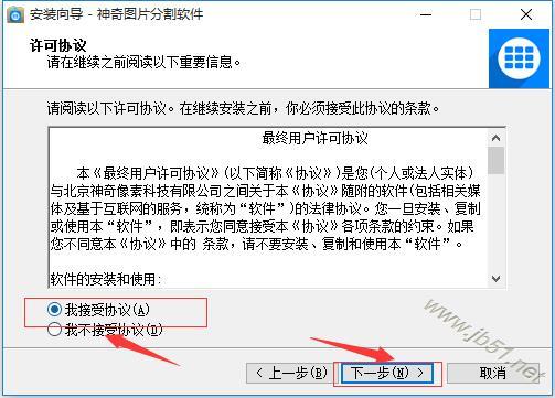 神奇图片分割软件如何使用?神奇图片分割软件安装使用教程