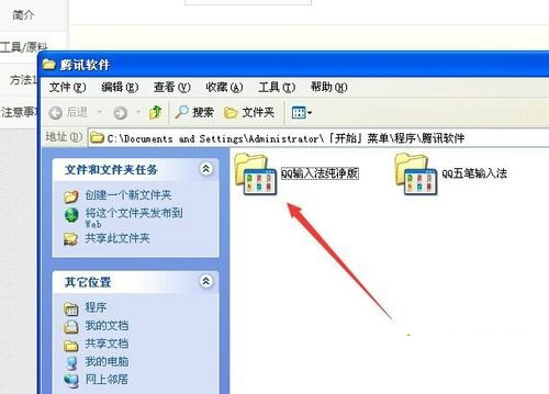 Windows10系统卸载QQ输入法有哪些方法