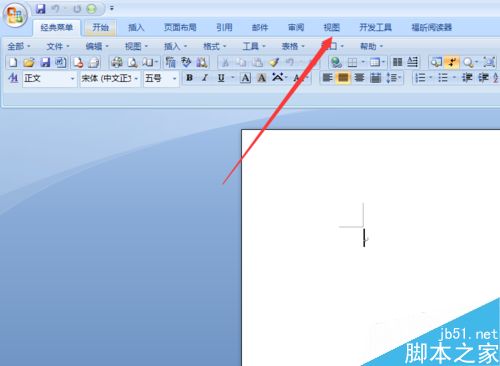 word中如何显示标尺线?word标尺显示方法介绍
