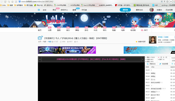 哔哩哔哩bilibili视频怎么下载？b站视频下载方法图解