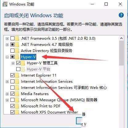win10控制面板没有hyper-v如何修复?