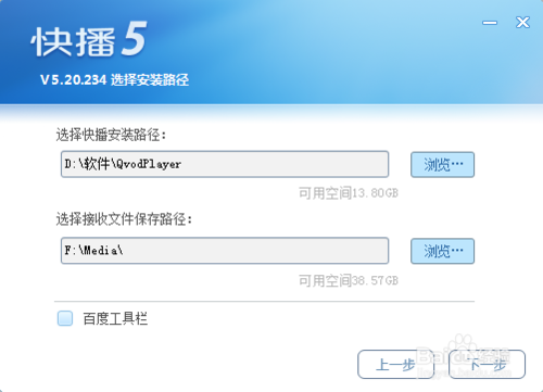 2015年用快播下载电影的技巧