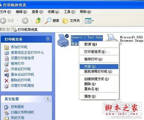 XP系统下如何设置连接网络打印机？