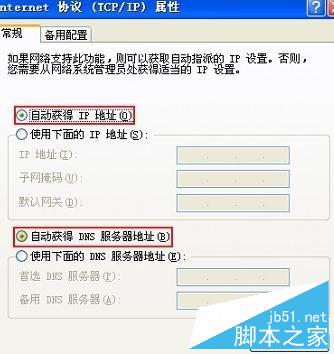 迅捷(FAST)路由器无法登陆falogin.cn解决办法