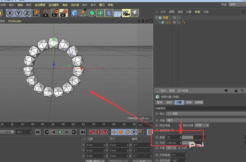 C4D克隆工具怎么进行放射克隆?
