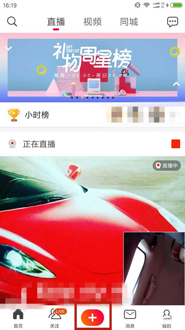 火山视频怎么搜索歌曲? 火山搜索歌曲当背景音乐的教程