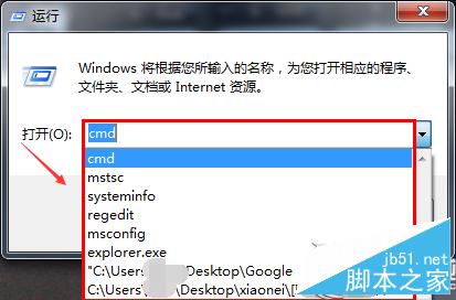 Win7系统如何清除运行窗口记录？Win7清除运行窗口记录的方法