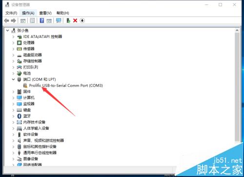Win10能运行单片机吗?Win10系统不识别51单片机的教程