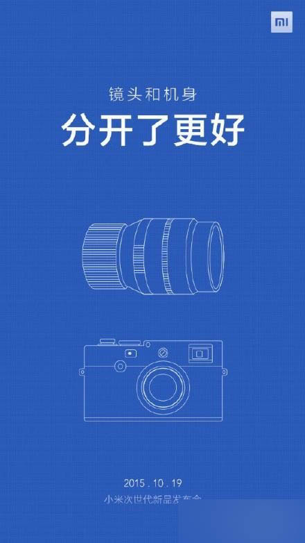 2015.10.19小米次世代新品发布会直播 小米电视3发布会图文直播
