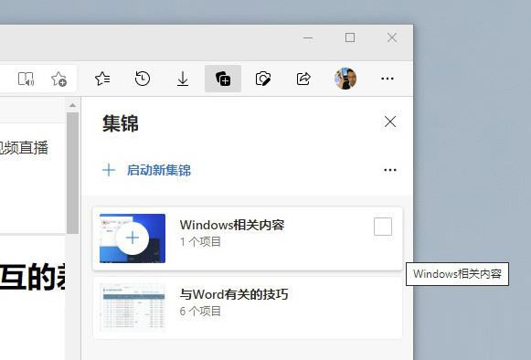 微软 Edge 这些神技你用过多少