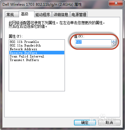 WIN7无线经常断线间歇性地掉线不是硬件的问题该如何解决