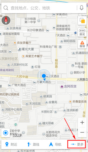 高德地图躲避拥堵功能在哪里？高德地图导航设置躲避拥堵方法图解