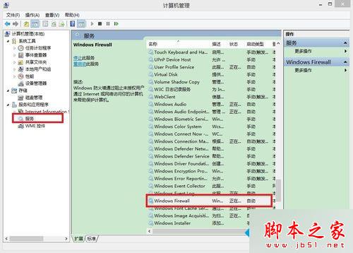 win8.1安装程序提示DllRegisterServer的调用失败错误代码为0&times;80070005的解决方法