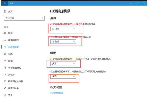 win10如何进入睡眠模式 电脑睡眠模式设置教程