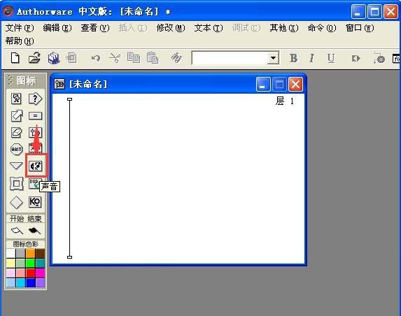 Authorware多媒体课件怎么插入背景音乐?