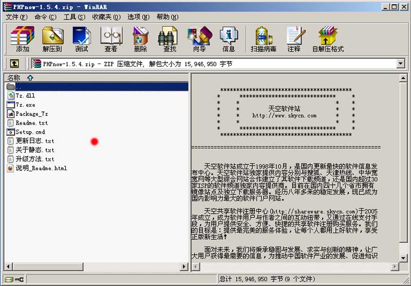 如何在Windows平台下搭建PHP环境(phpnow图解版)