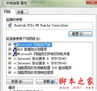 win7系统网络邻居显示不全只能看到2台计算机的解决方法图文教程